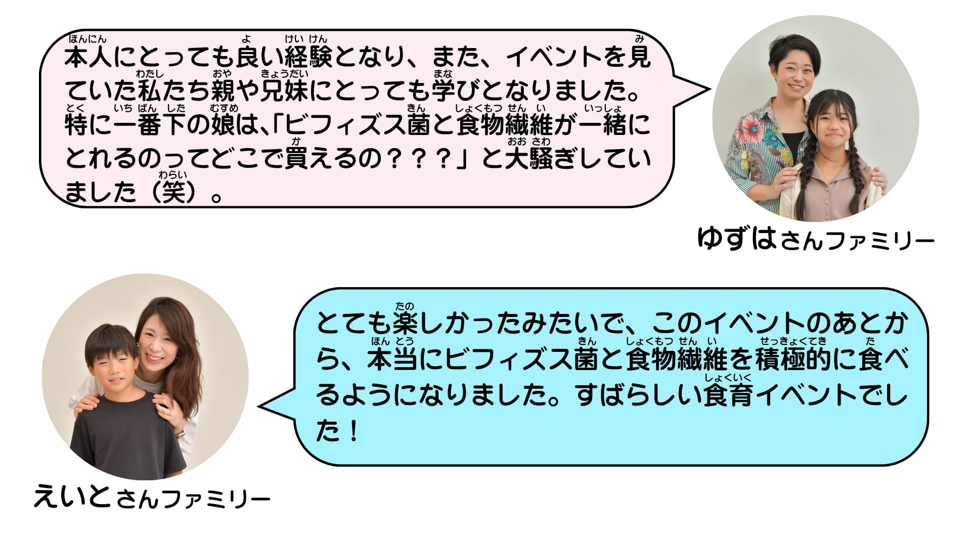 グリコ万博イベント_コメント⑤