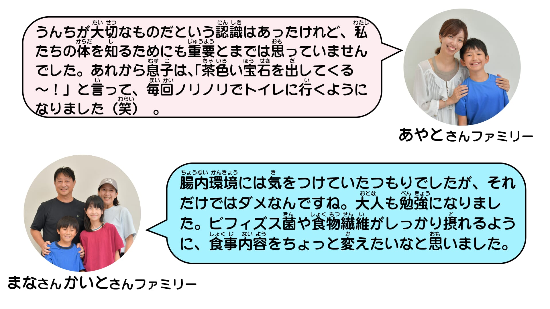 グリコ万博イベント_コメント⑥