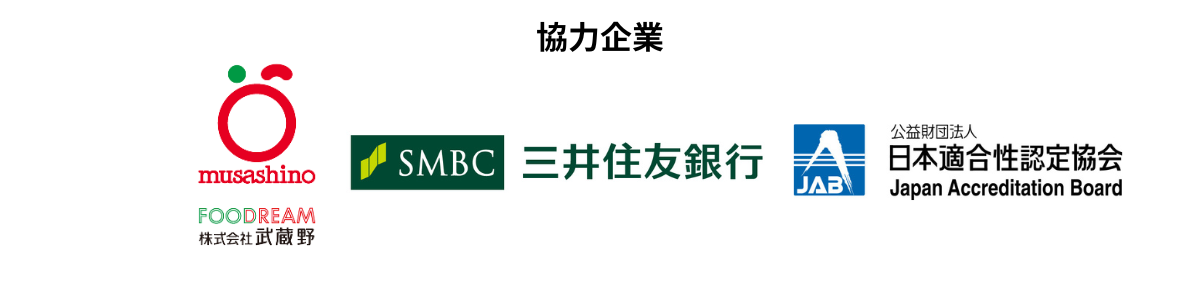 まんがひみつ文庫読書感想文コンクール協力企業