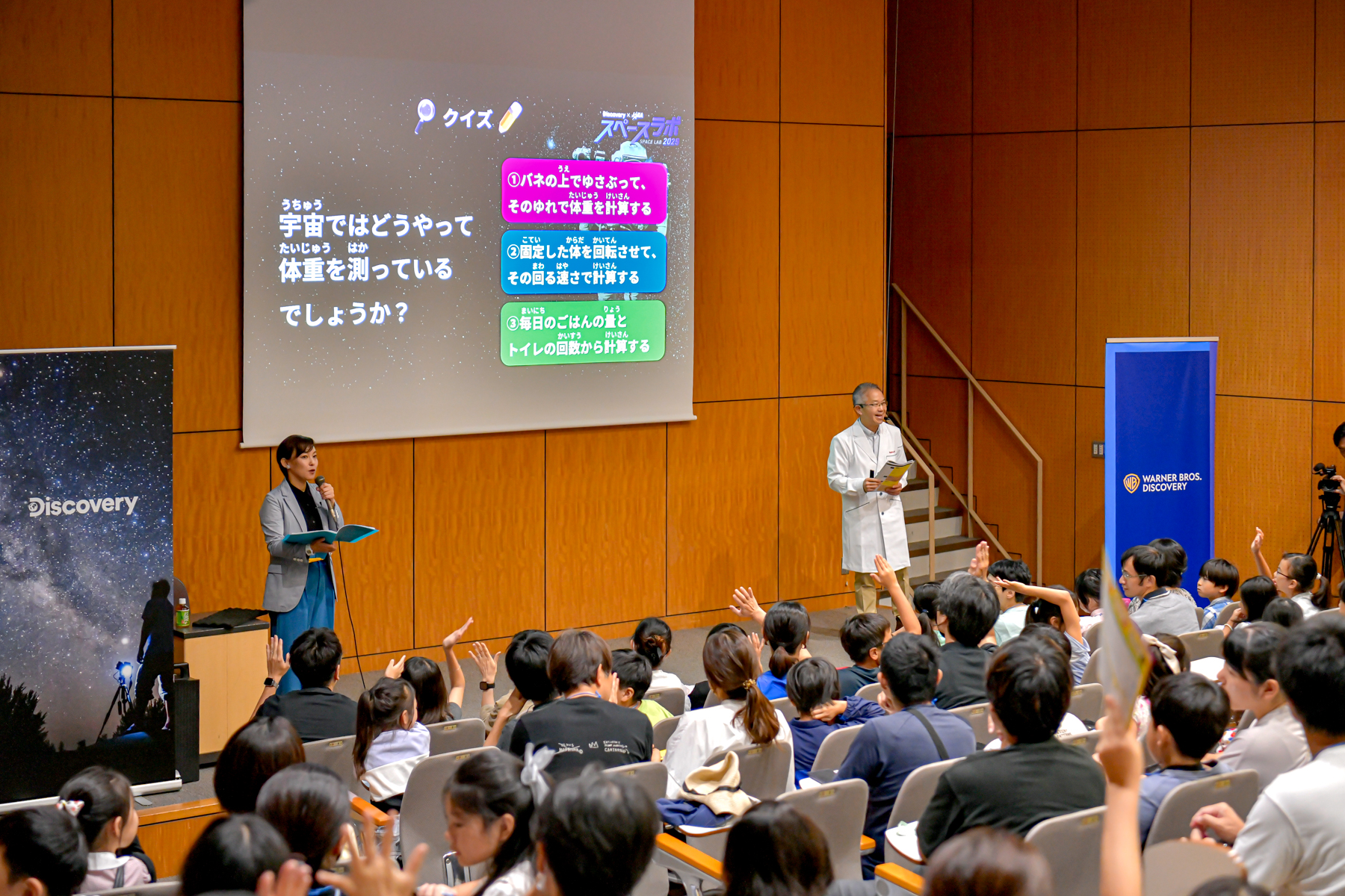 宇宙でどうやって体重を測るのかクイズの様子