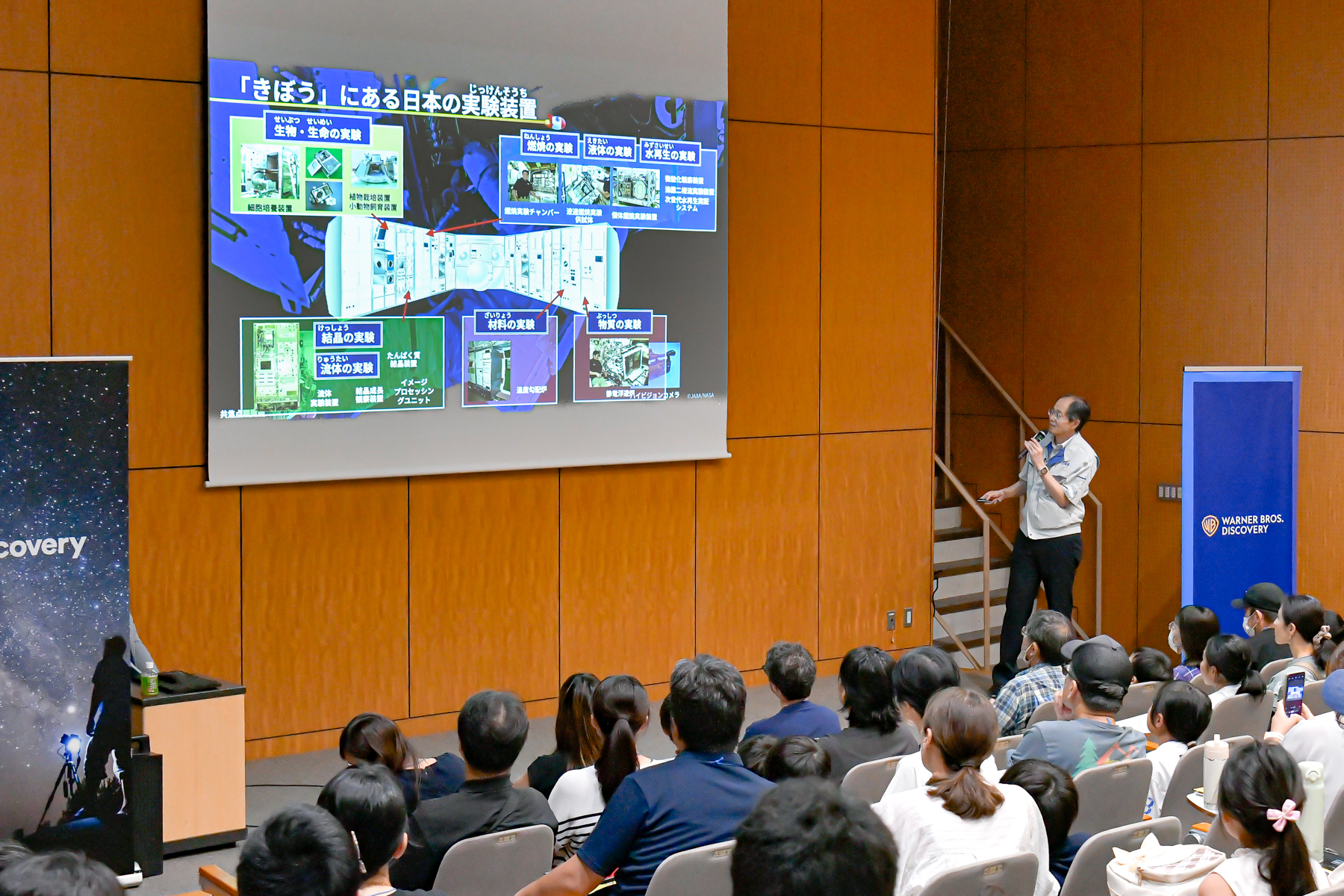 ISSの日本の実験棟「きぼう」の説明風景