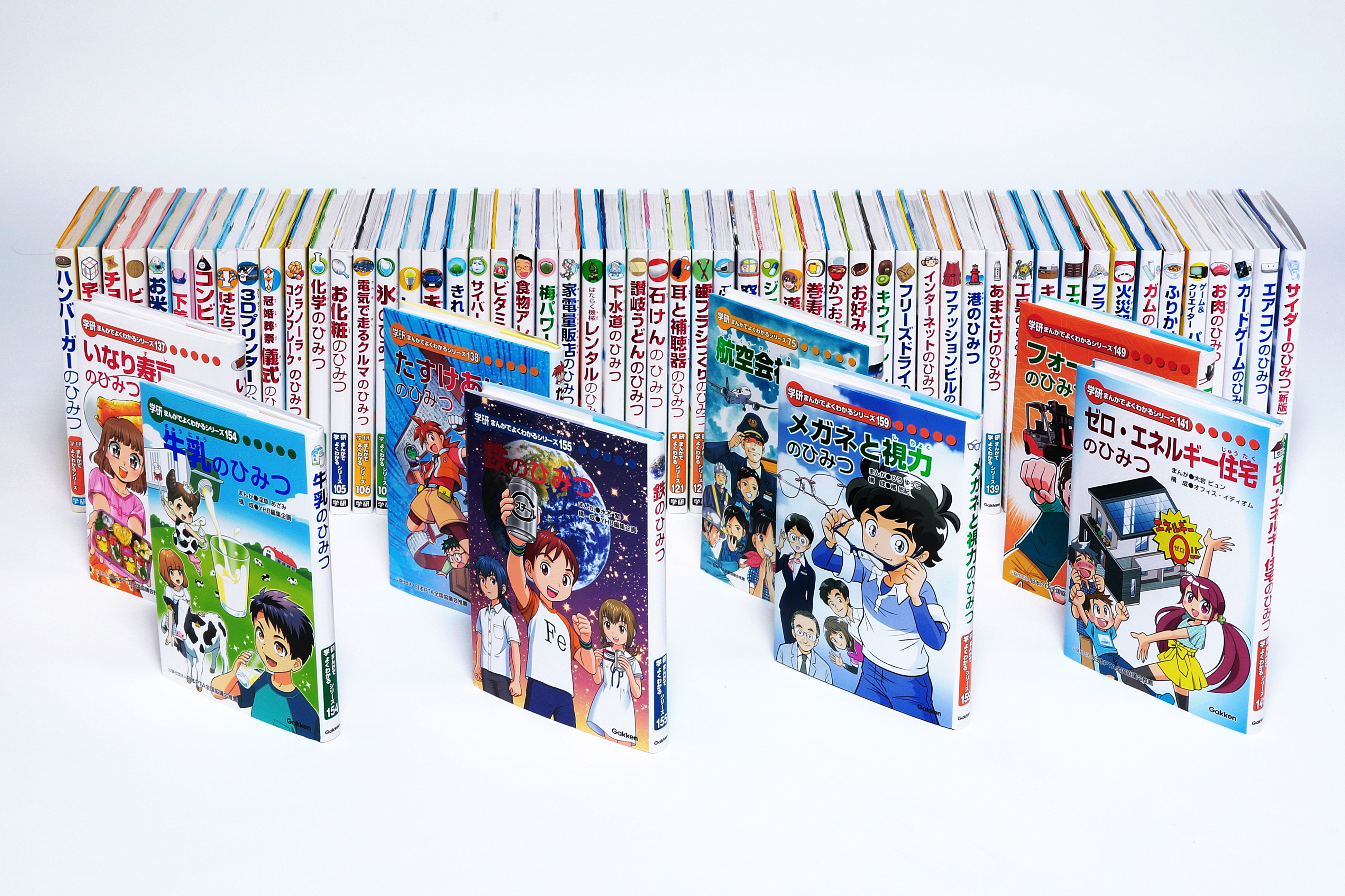 まんがひみつ文庫シリーズ