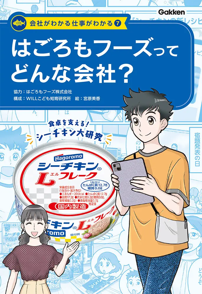 まんがひみつ文庫 特別編 | まんがでよくわかるシリーズ