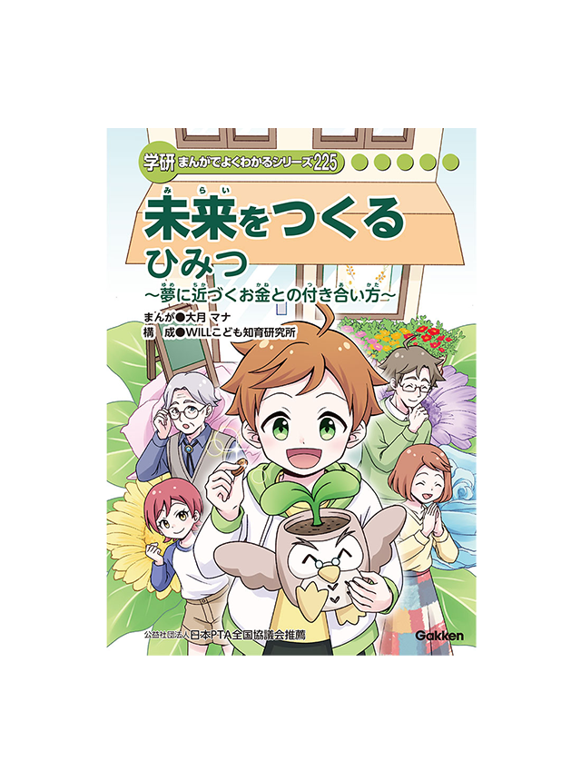 美品✨️学研 まんがでよくわかるシリーズ 他 合計37冊セット まんがでよくわかるシリーズ | 学研×朝日新聞キッズネット