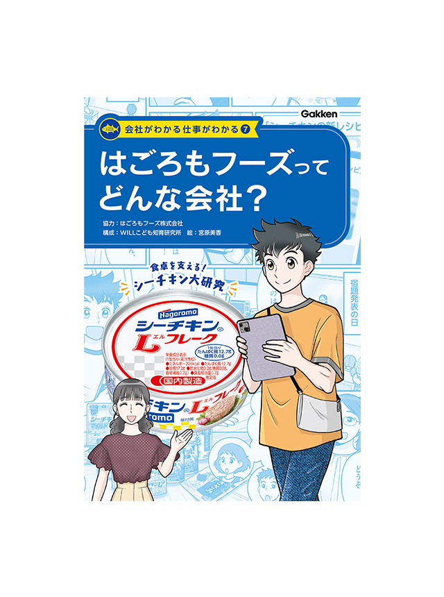 まんがひみつ文庫　特別編