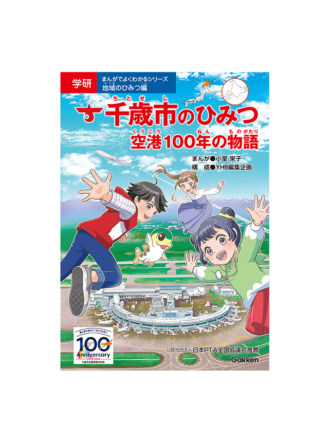 美品✨️学研 まんがでよくわかるシリーズ 他 合計37冊セット まんがでよくわかるシリーズ | 学研×朝日新聞キッズネット