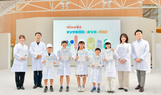 【探Qキッズが万博イベントに潜入!】 Glico(グリコ)と学ぶ タンサ脂肪酸でおなかを救え!