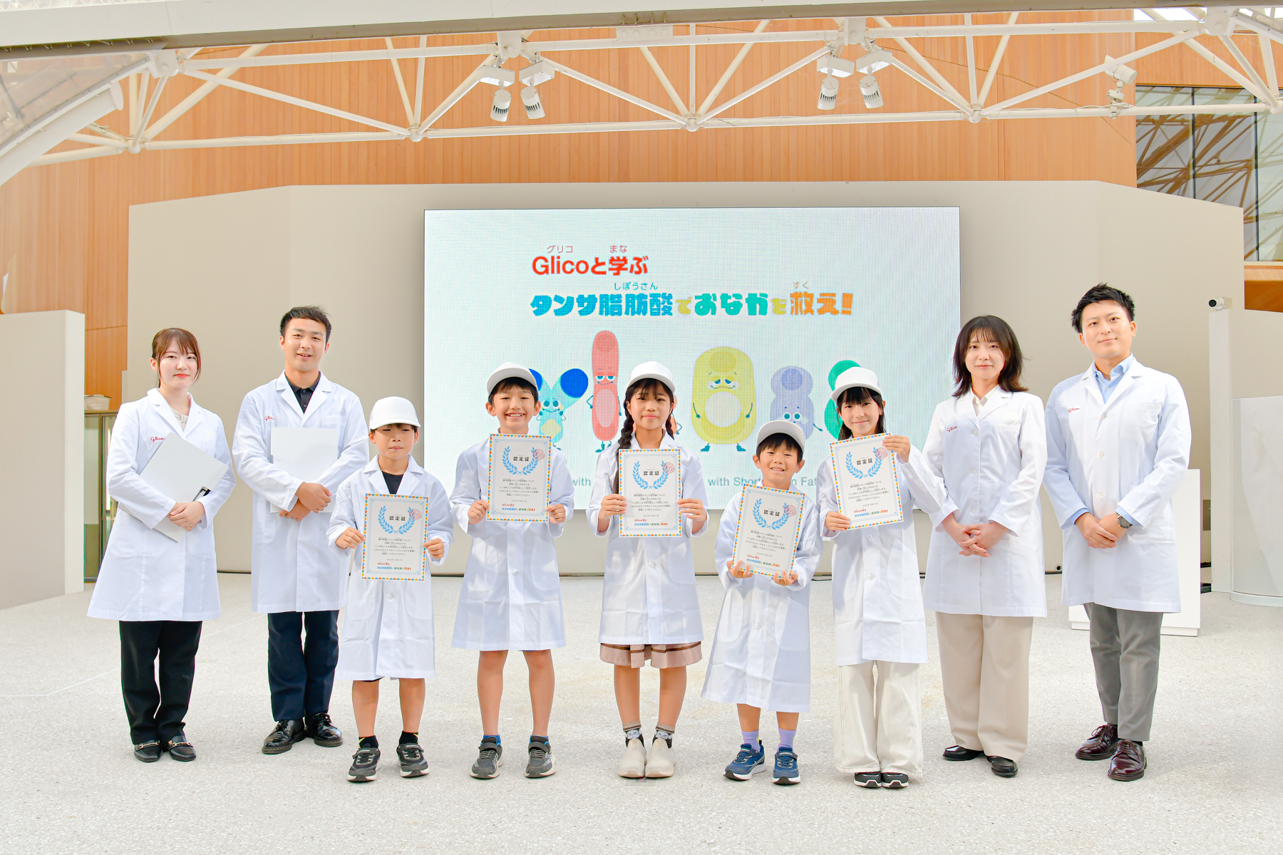 【探Qキッズが万博イベントに潜入!】 Glico(グリコ)と学ぶ タンサ脂肪酸でおなかを救え!