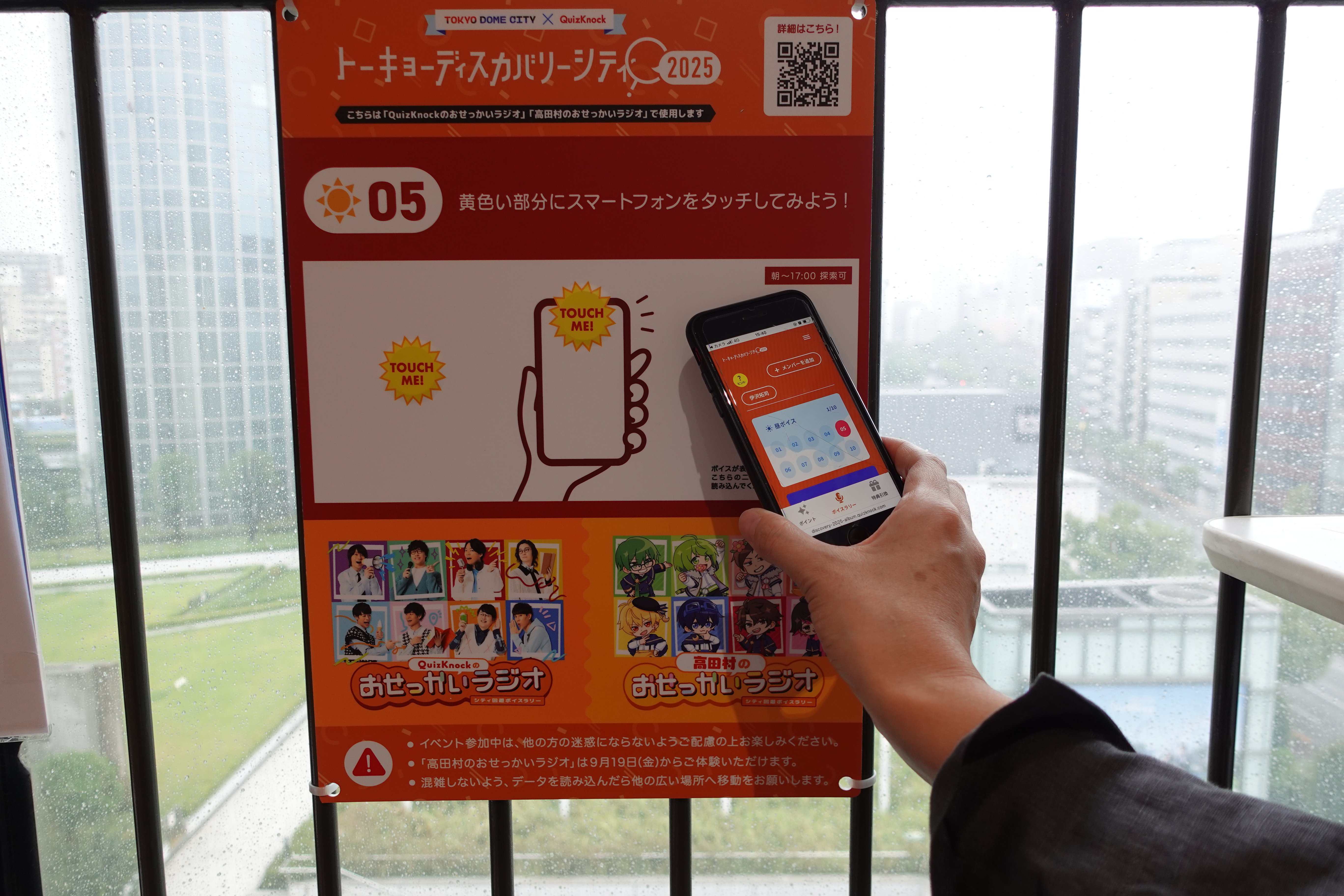 専用サイト「発見のアルバム」を使って各メンバーのボイスを聞くことができる様子