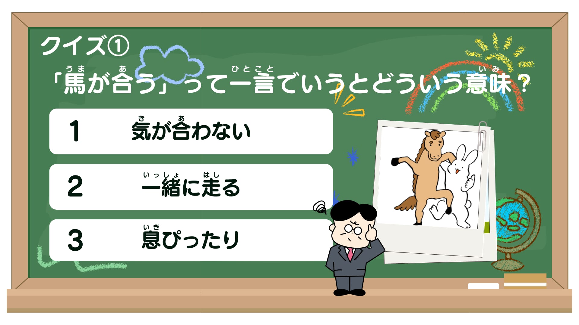 ことわざクイズ画像