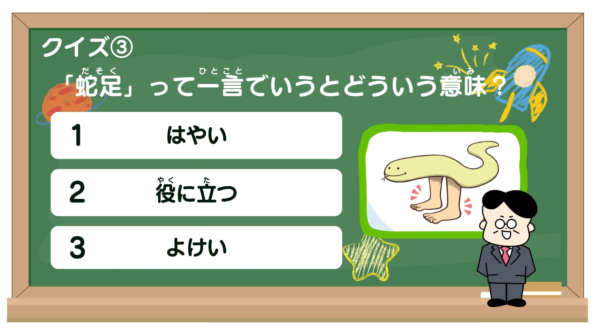 ことわざクイズ画像