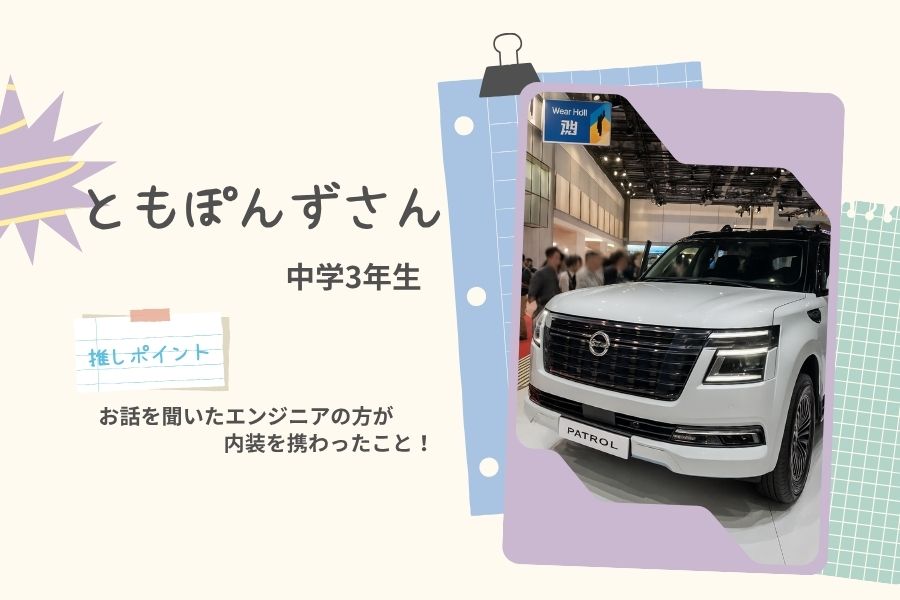 モビリティフォト投稿車写真