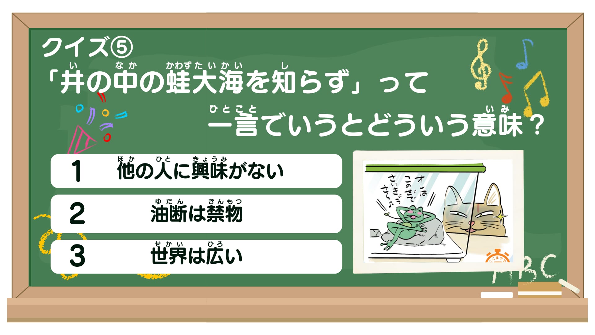 ことわざクイズ画像