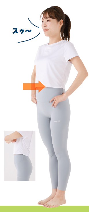 ドローインする女性