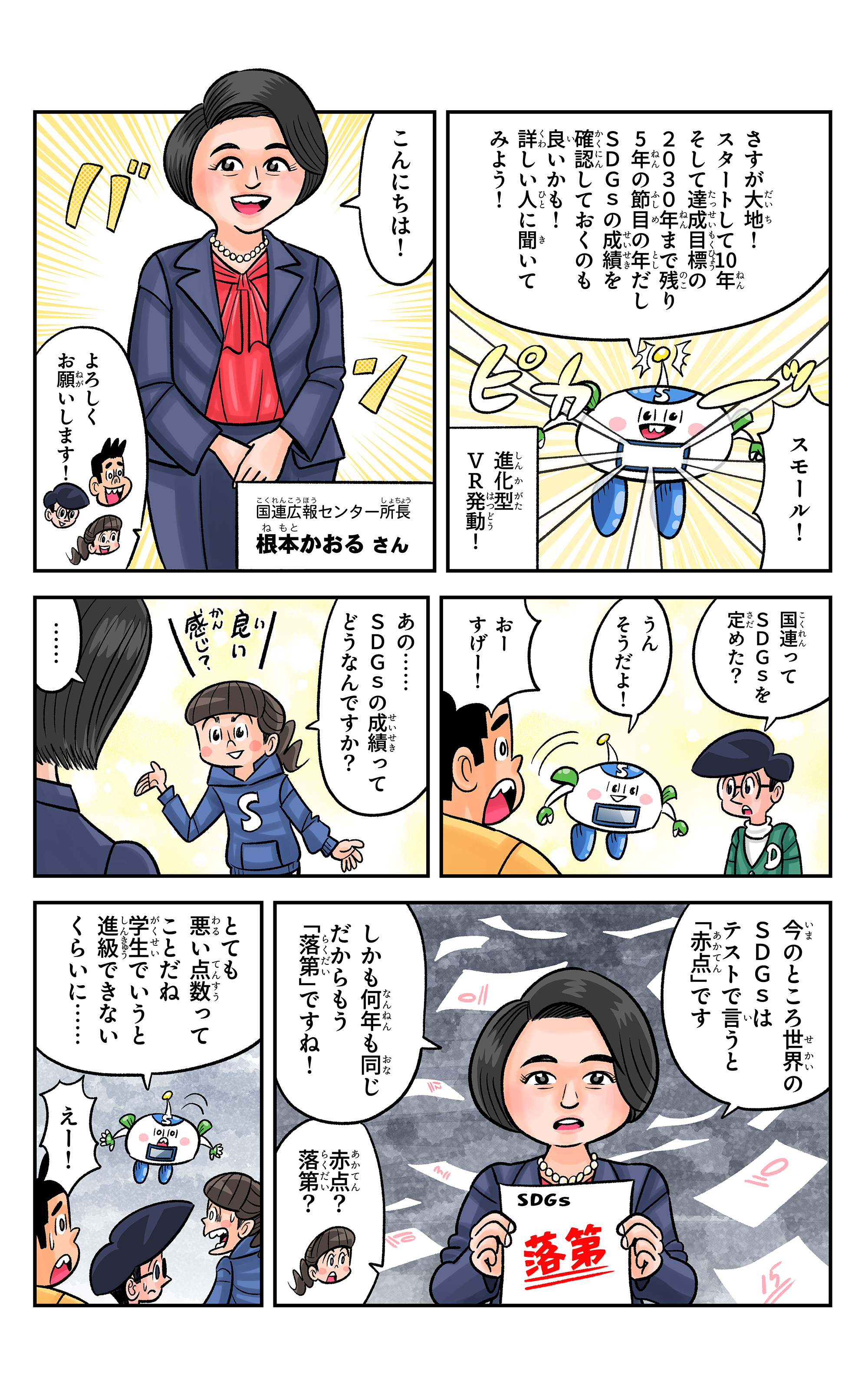 第73話の２ページ