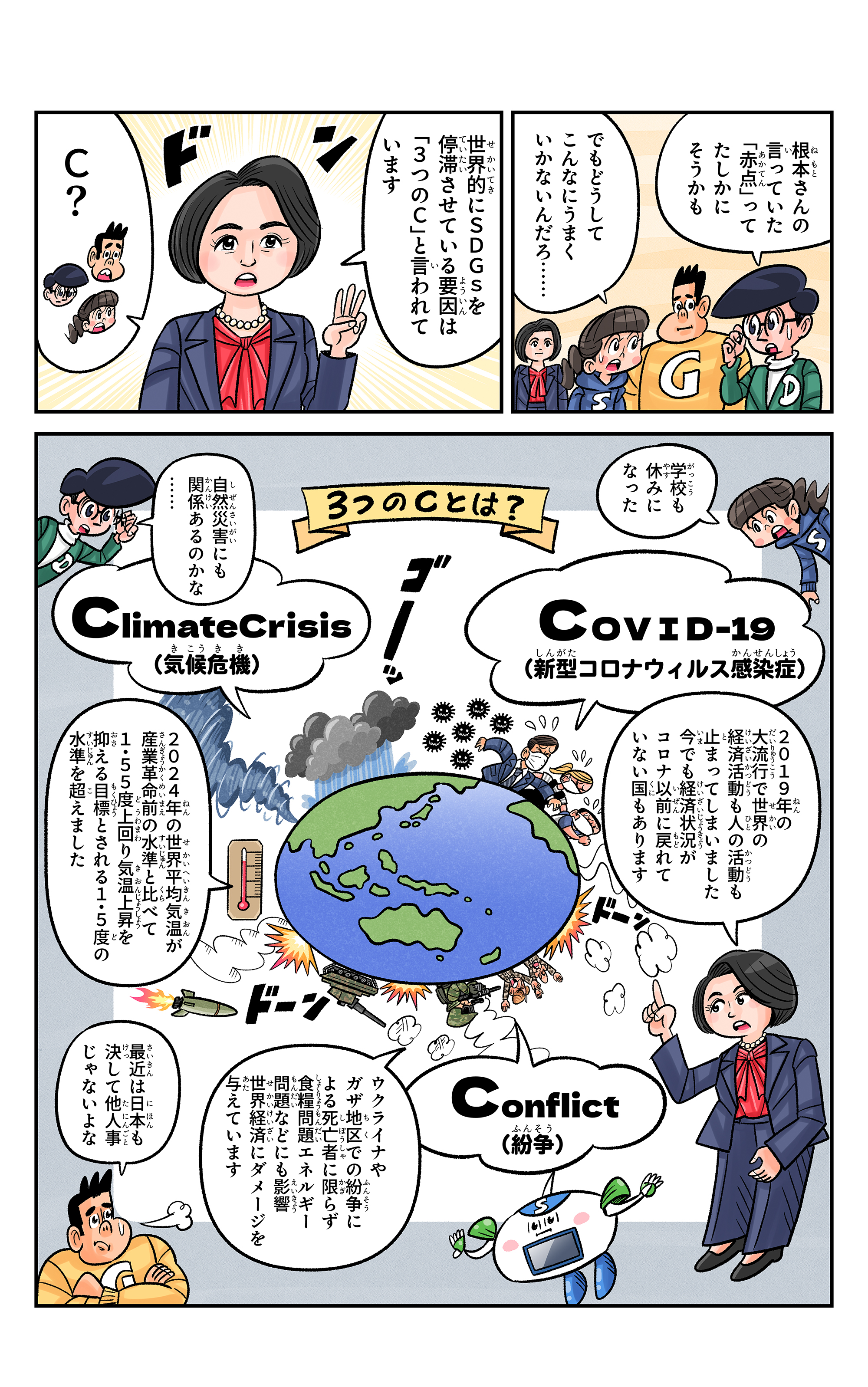 第74話の３ページ