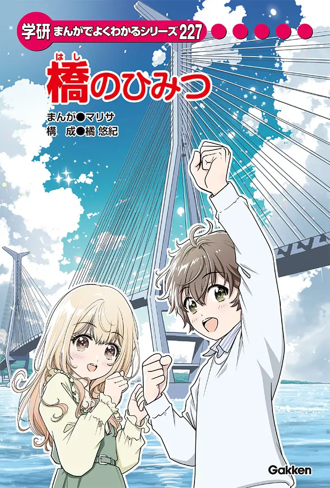 まんがひみつ文庫 | まんがでよくわかるシリーズ | キッズネット