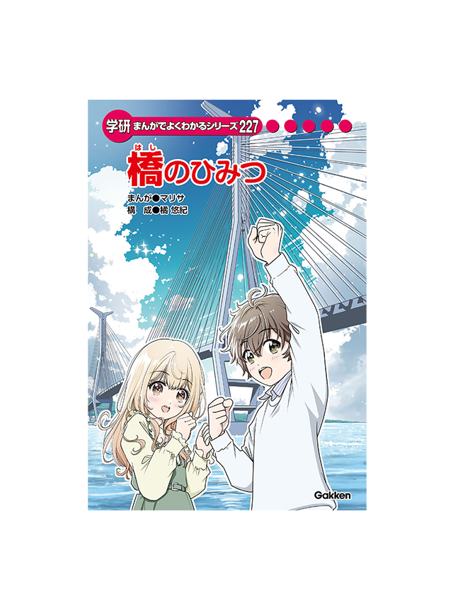 まんがひみつ文庫