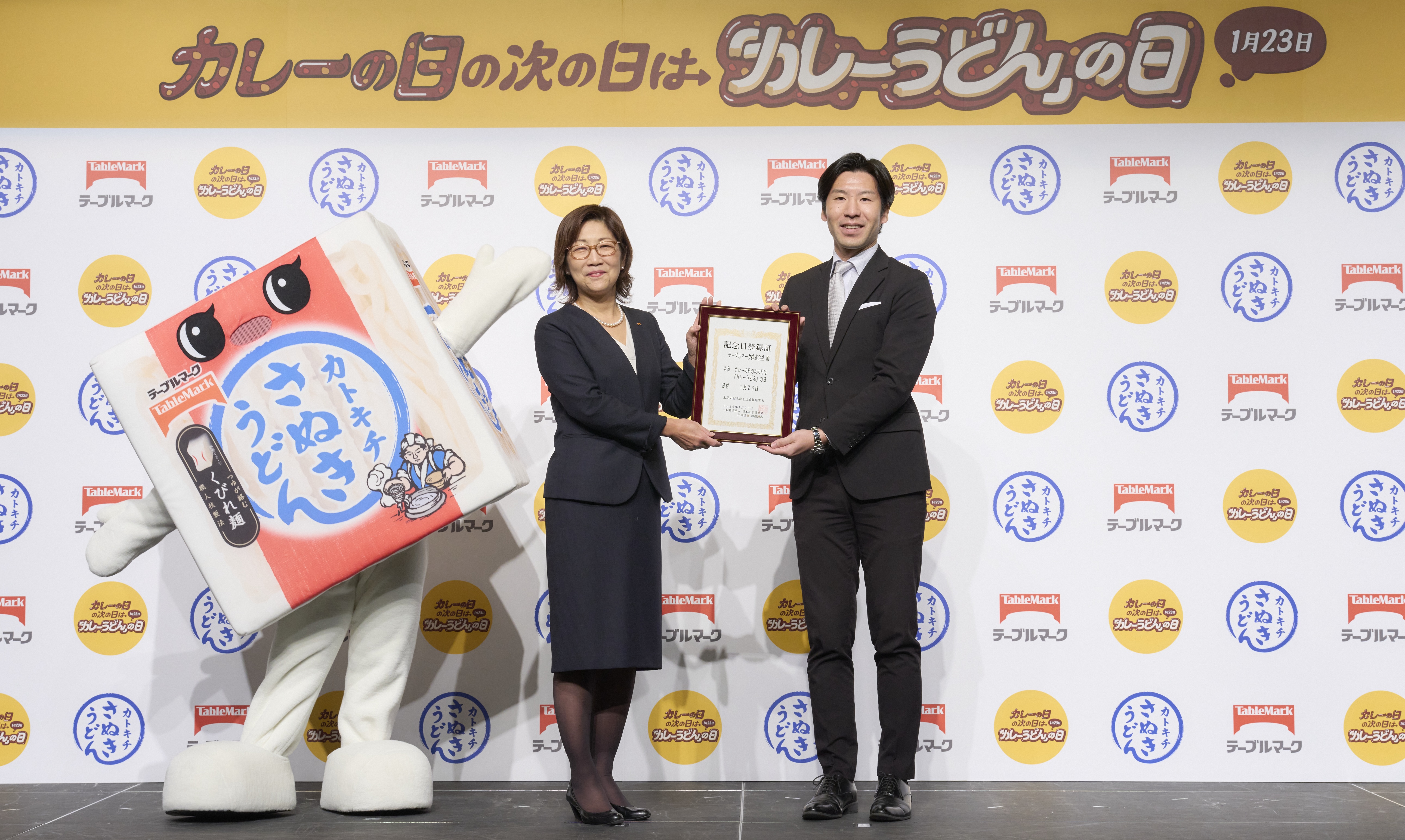 日本記念日協会からの認定授与式の様子