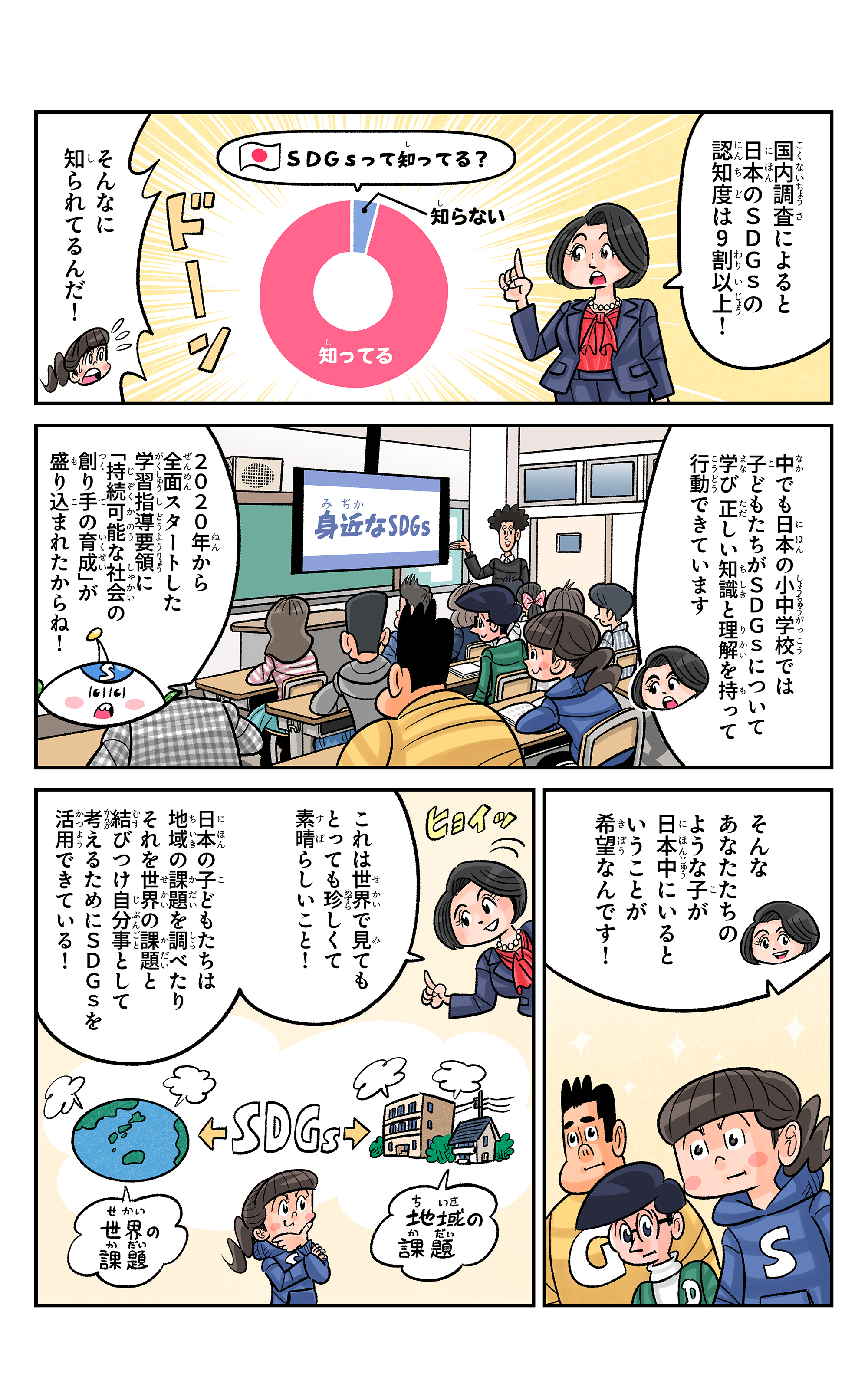 第75話の４ページ