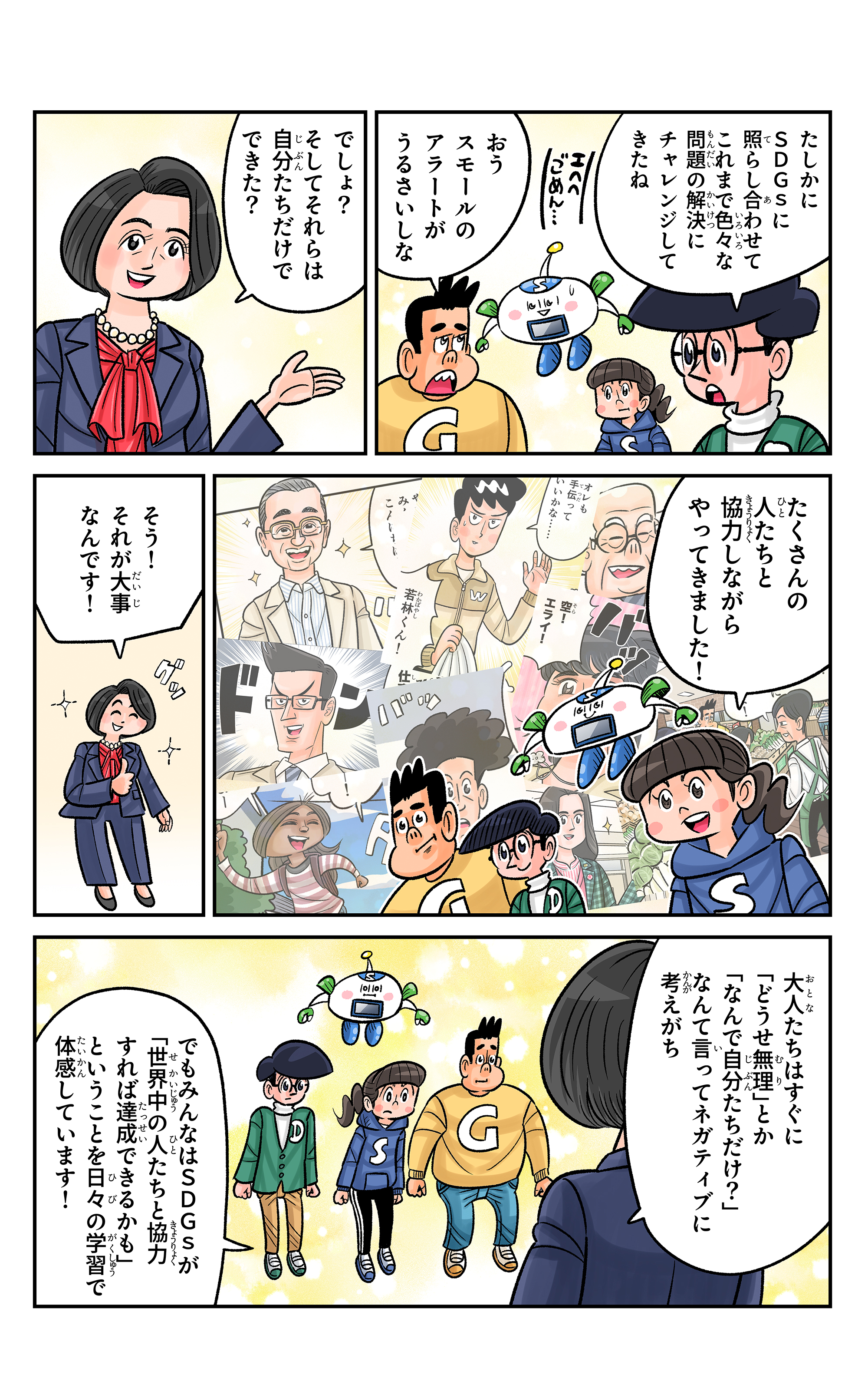 第75話の５ページ