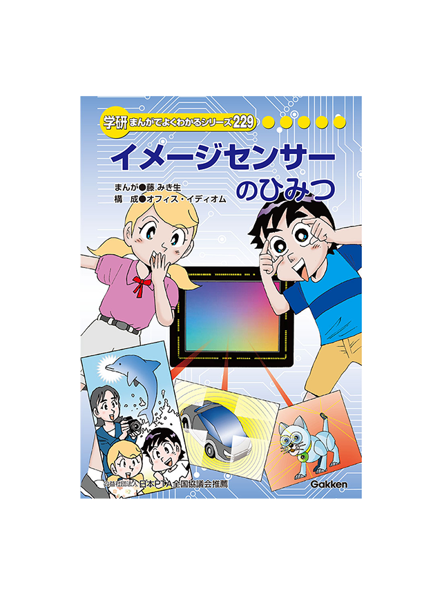 まんがひみつ文庫