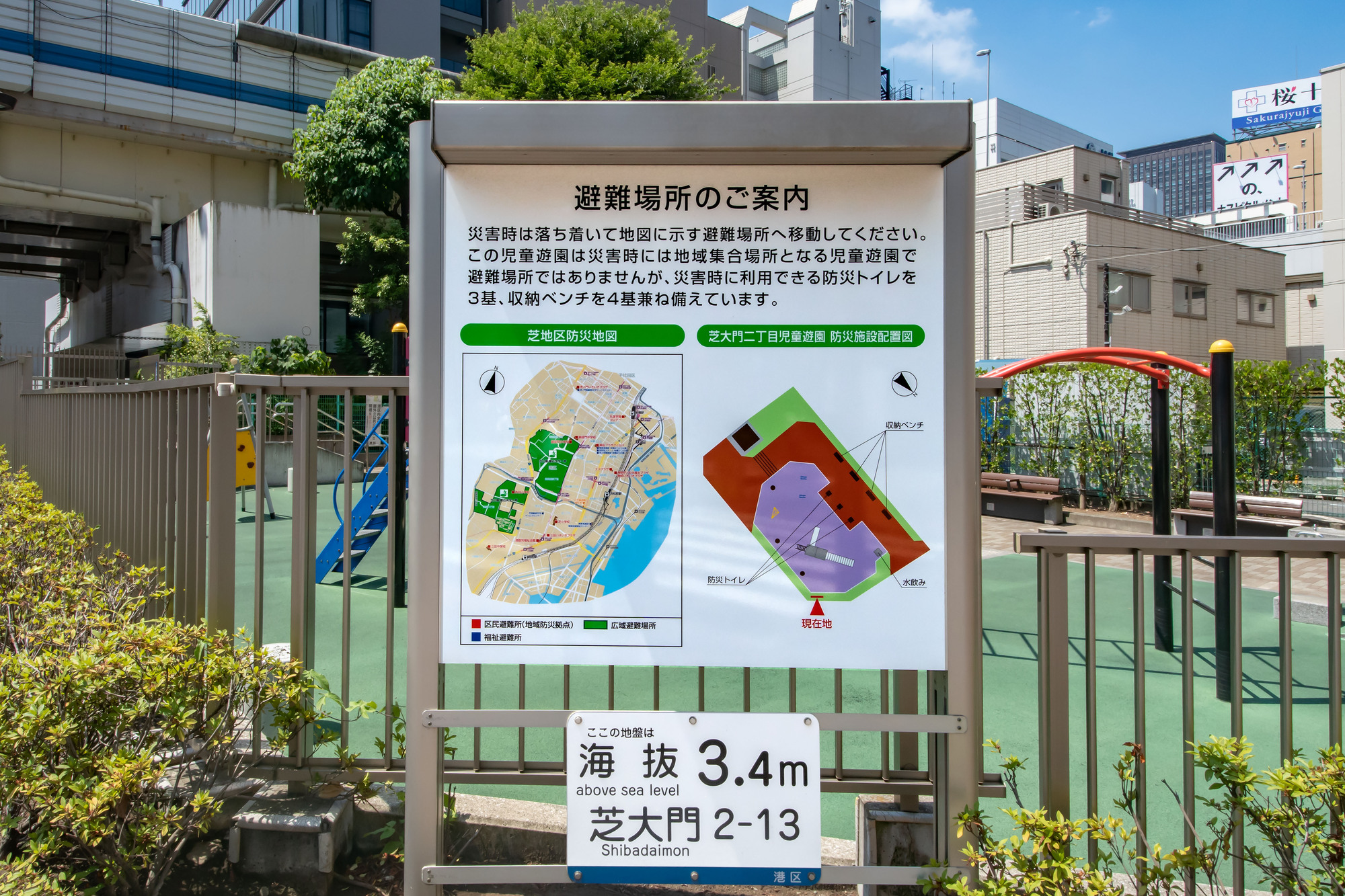 指定避難場所の看板