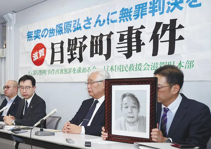 滋賀の「日野町事件」、再審へ | ニュース | キッズネット