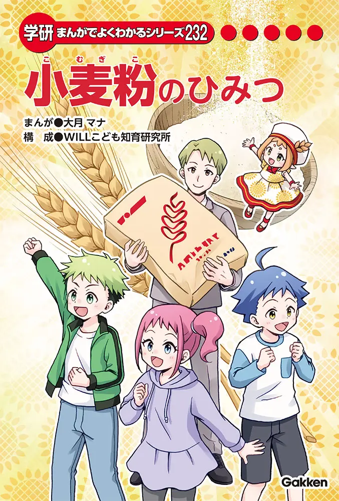 まんがひみつ文庫 | まんがでよくわかるシリーズ | キッズネット