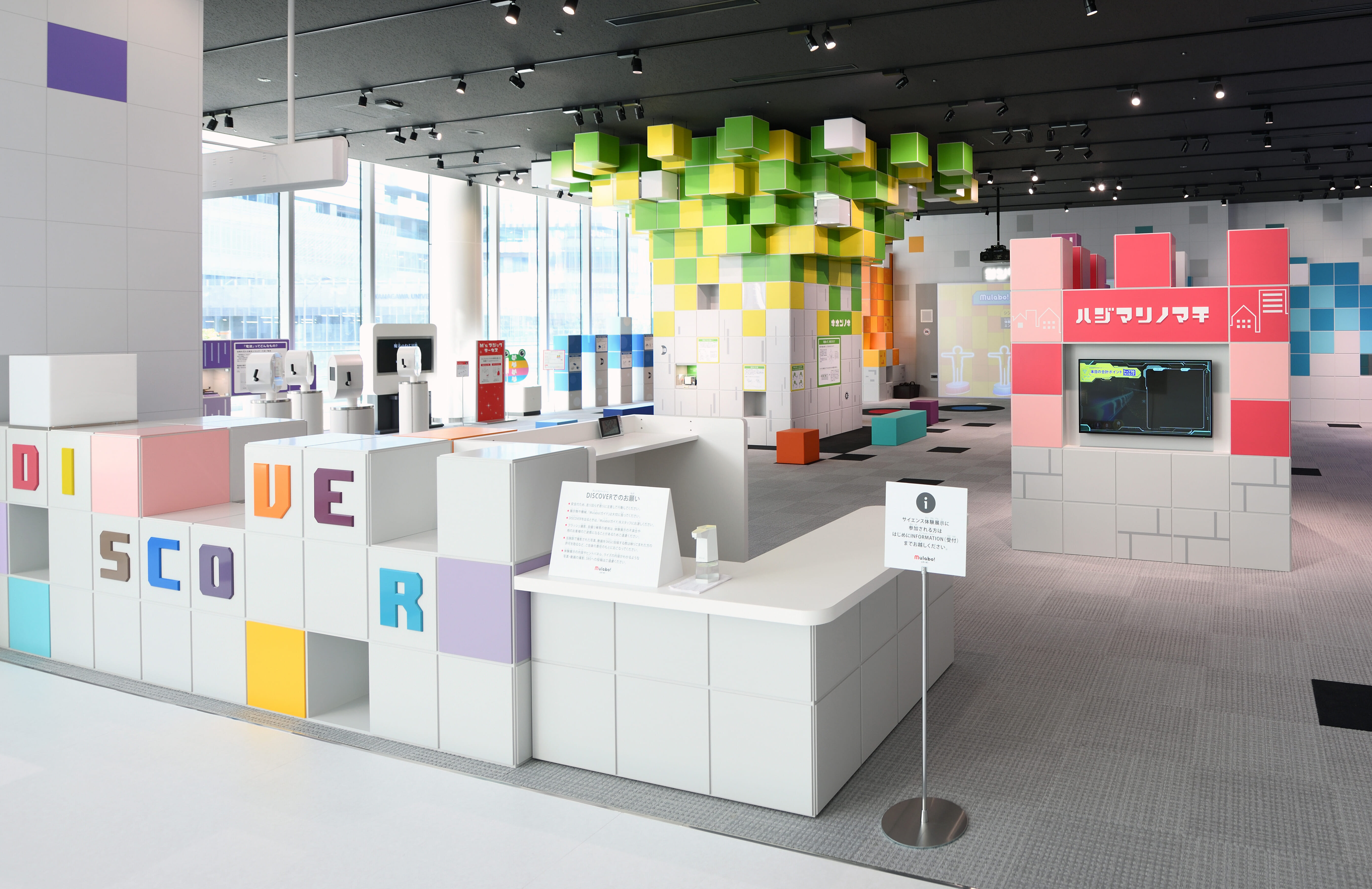 Mulabo!のDISCOVERゾーン