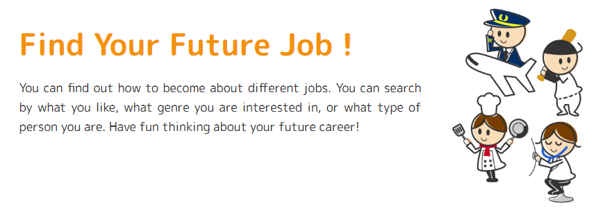 未来の仕事_英語版