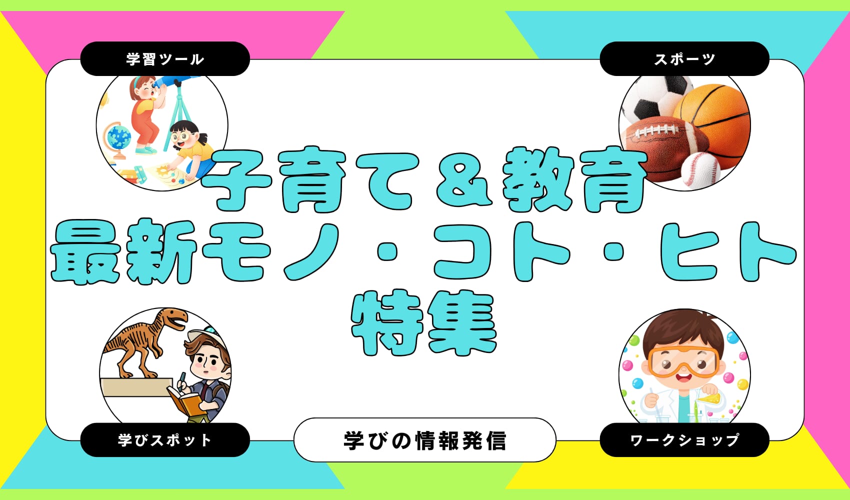 タグ:最新モノ・コト・ヒト情報の記事一覧