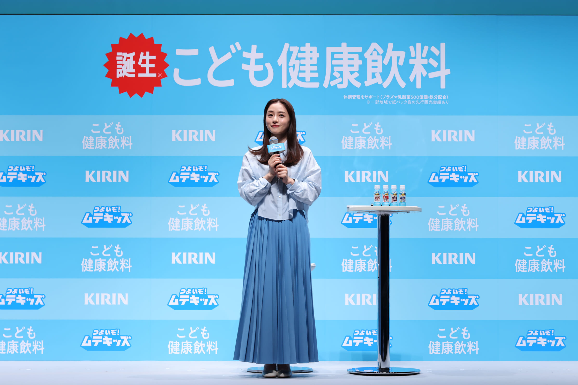 キリンムテキッズ新商品発表会の石原さとみさん