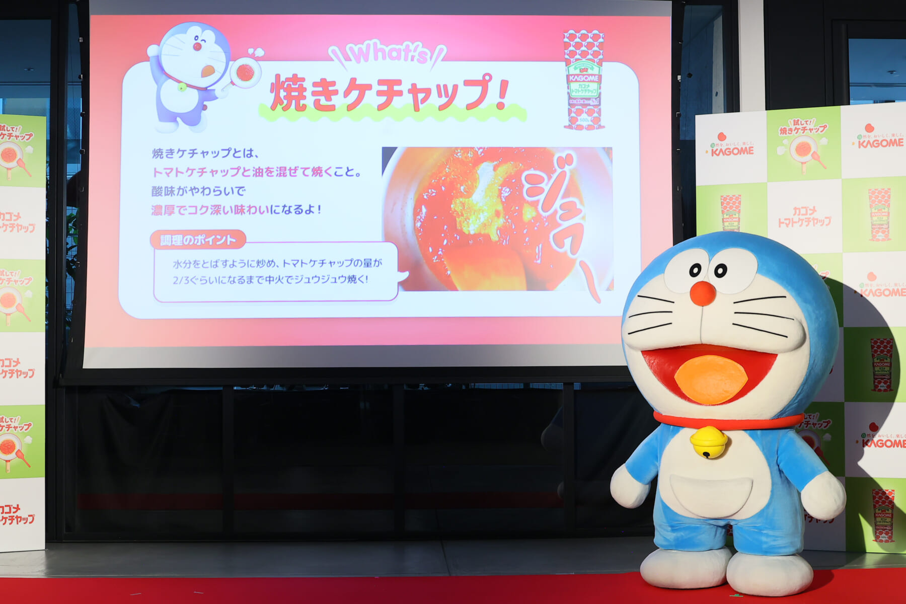 ドラえもん焼きケチャップレシピ紹介