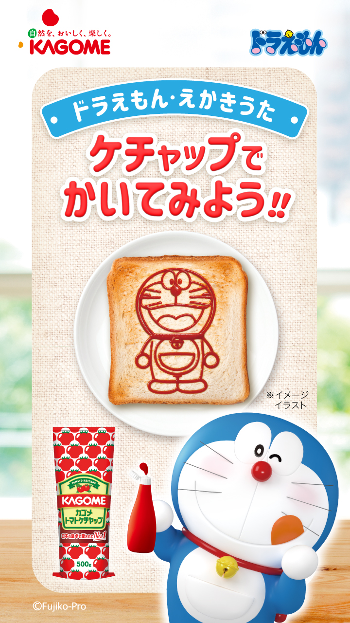 お絵描きキャップ付きケチャップ