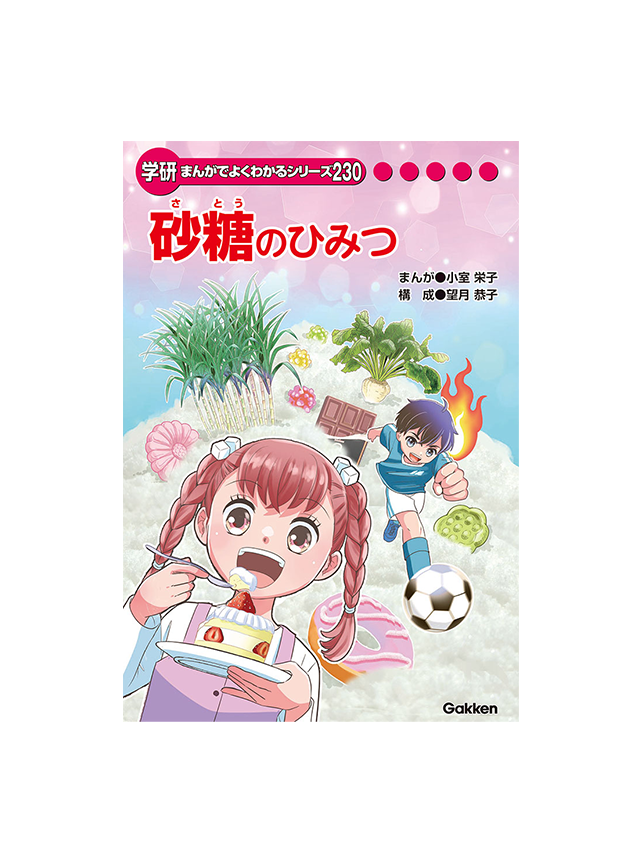 まんがひみつ文庫