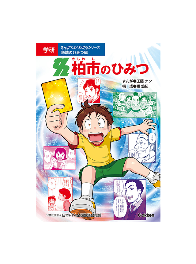 まんがひみつ文庫 特別編