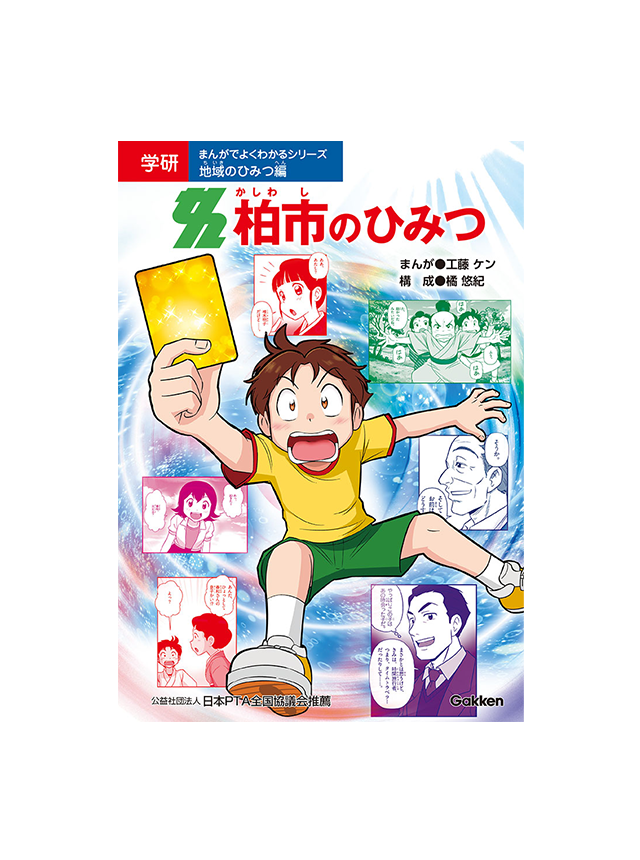 フードデリバリーのひみつ 【公式通販】