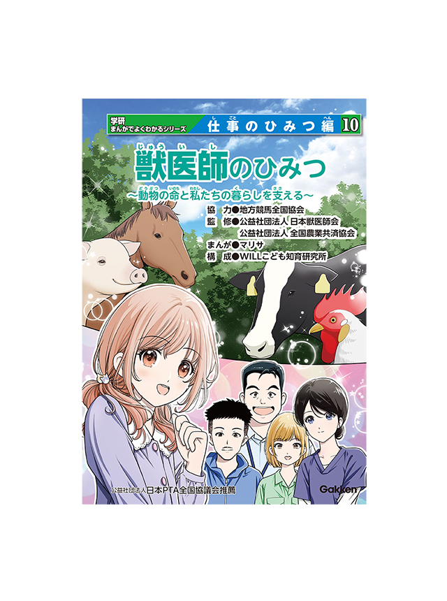 まんがひみつ文庫 特別編