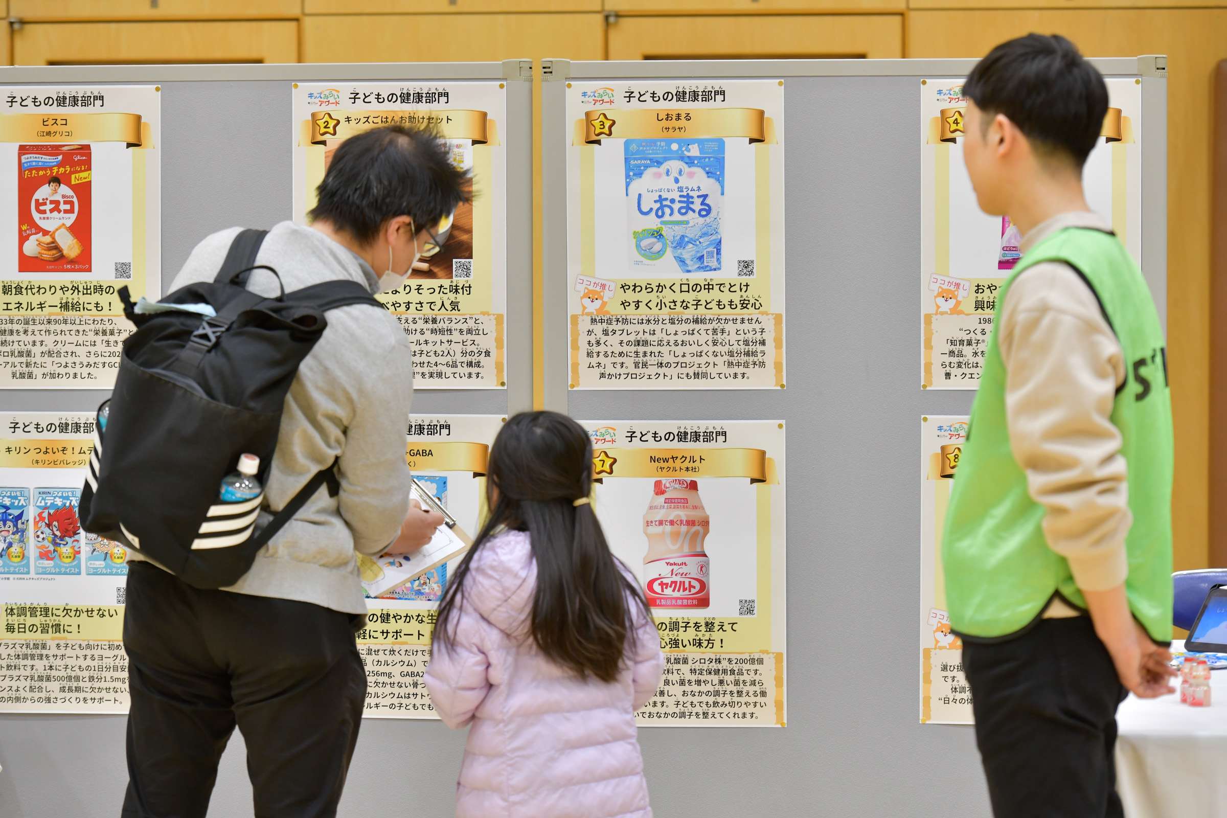 キッズみらいアワード投票イベント
