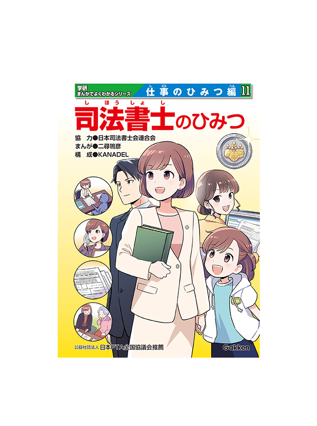 まんがでよくわかるシリーズ | キッズネット