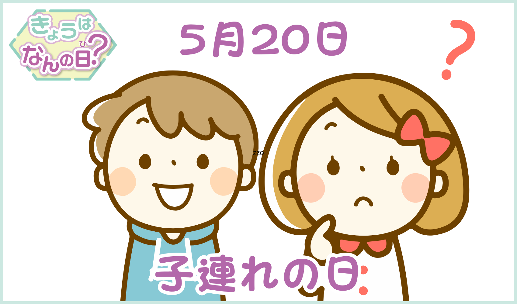 きょうはなんの日？11月5日 津波防災の日／世界津波の日 | ニュース