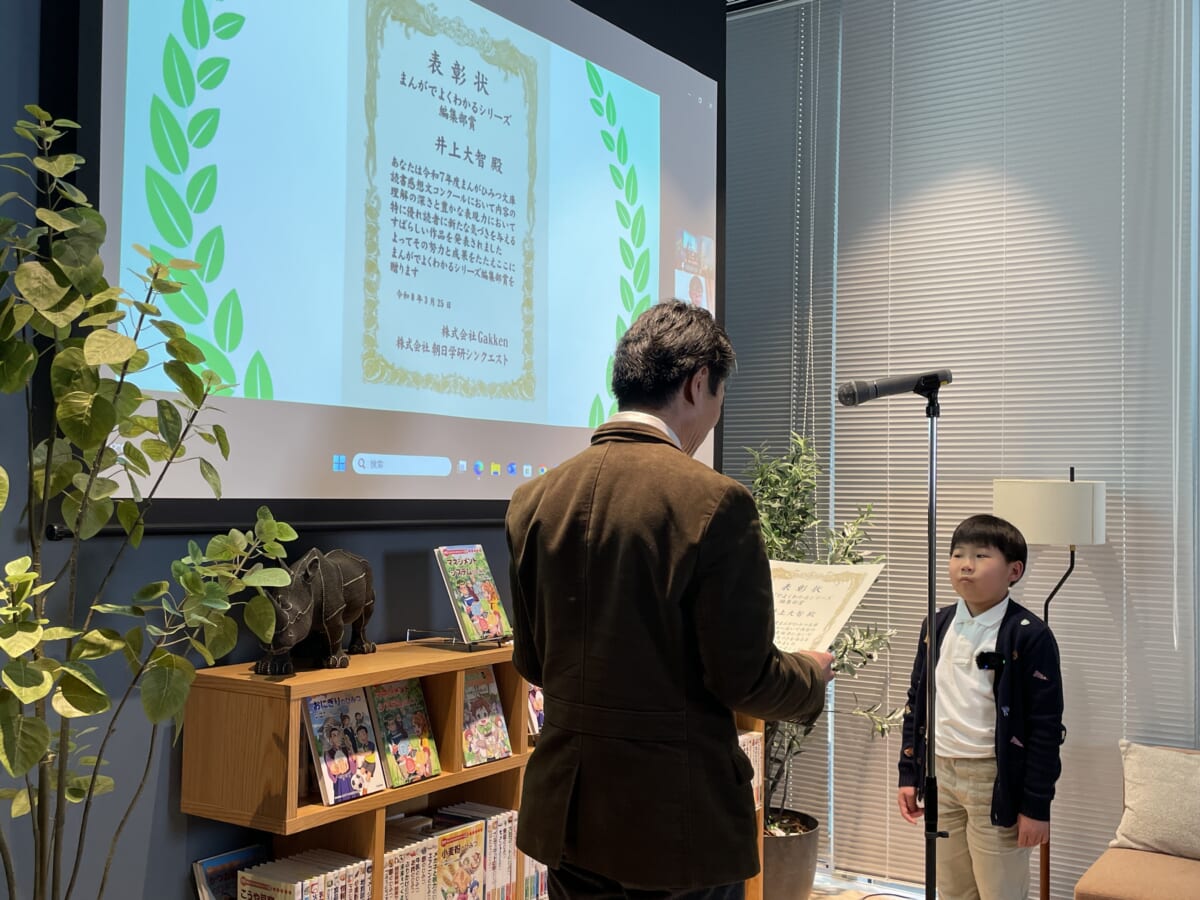 まんがでよくわかるシリーズ編集部賞の表彰の様子