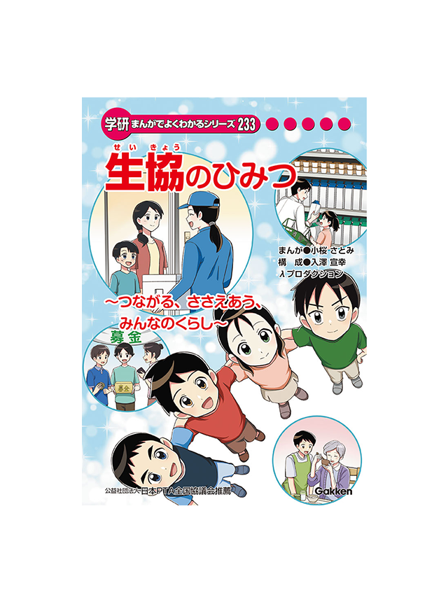 まんがひみつ文庫