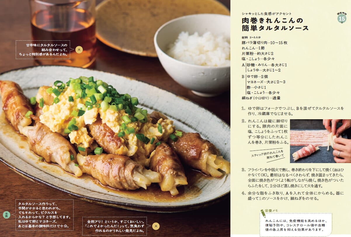 女医の日常ごはん_レシピ