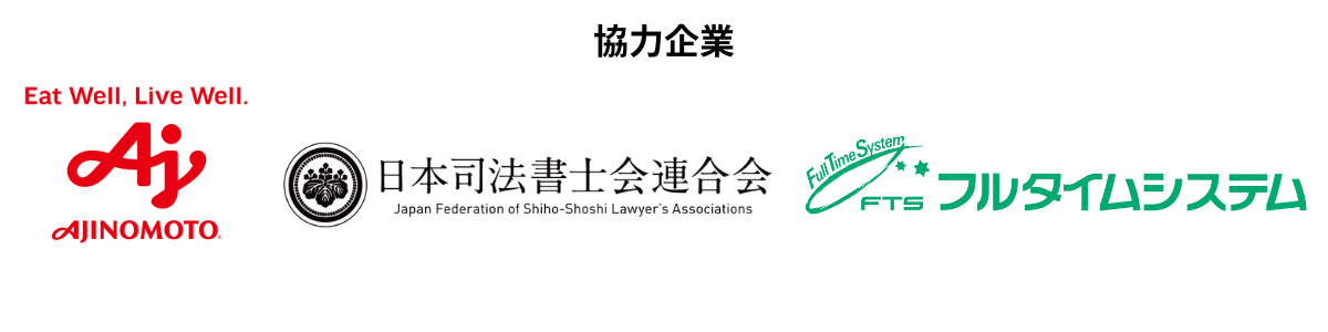 読書感想文コンクール協賛企業