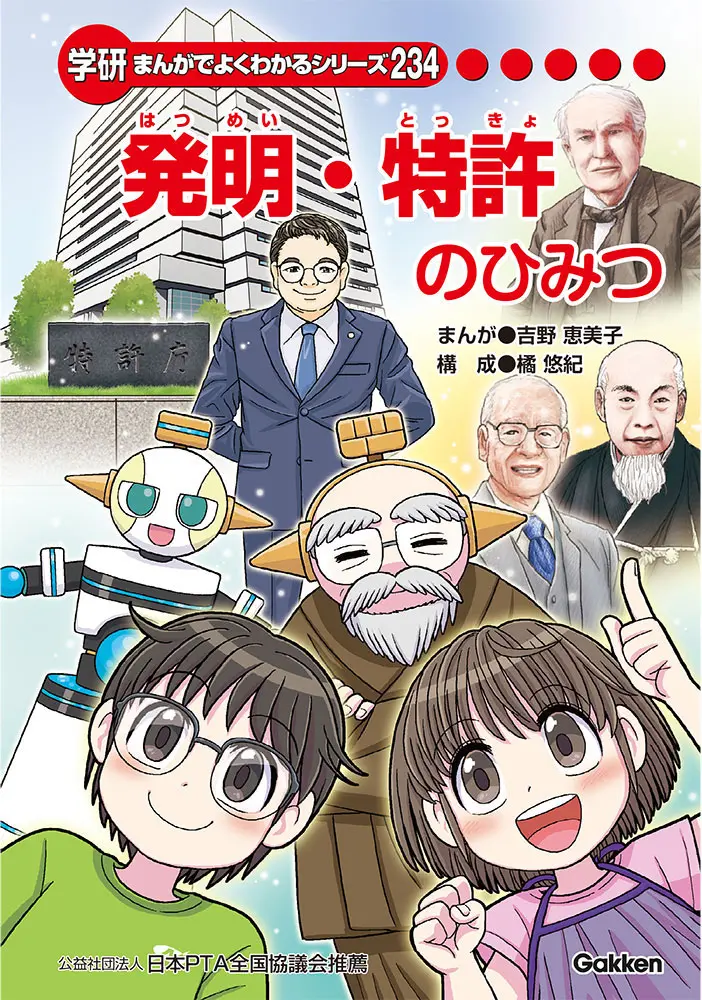 まんがひみつ文庫 | まんがでよくわかるシリーズ | キッズネット