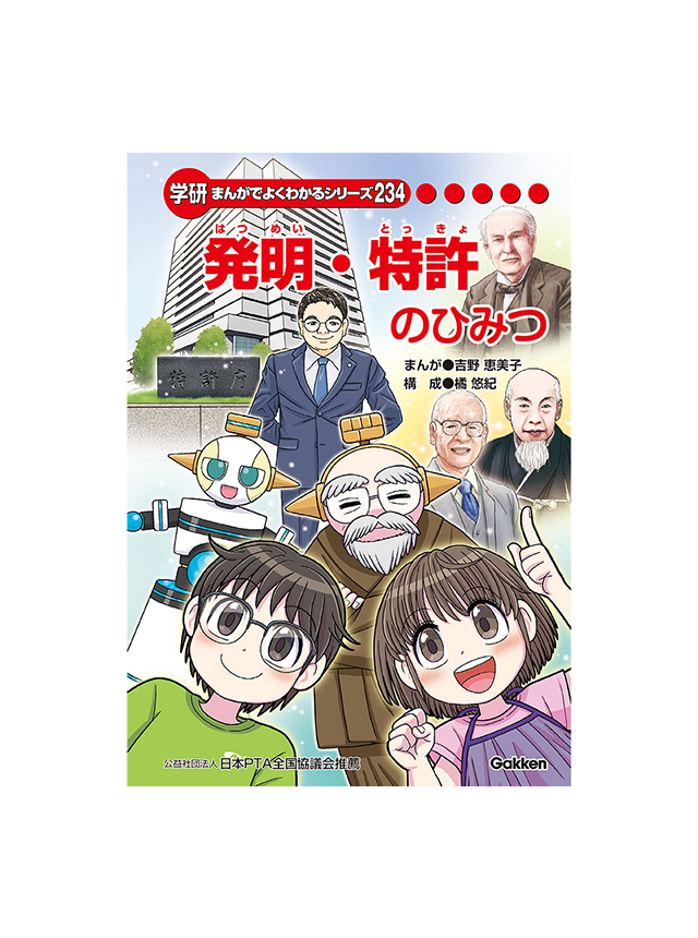 まんがひみつ文庫