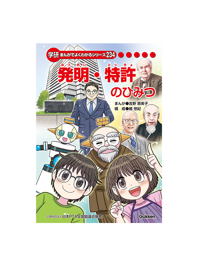 まんがでよくわかるシリーズ | キッズネット