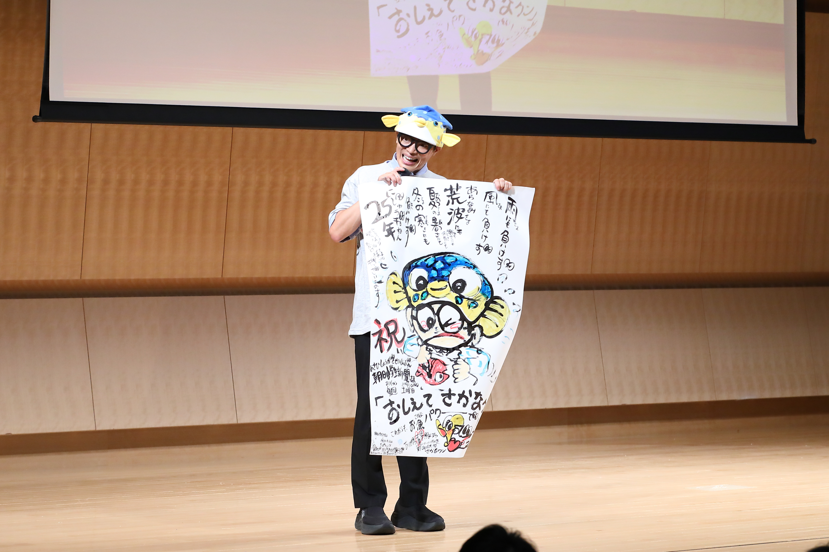 あまかラ_さかなクンステージ